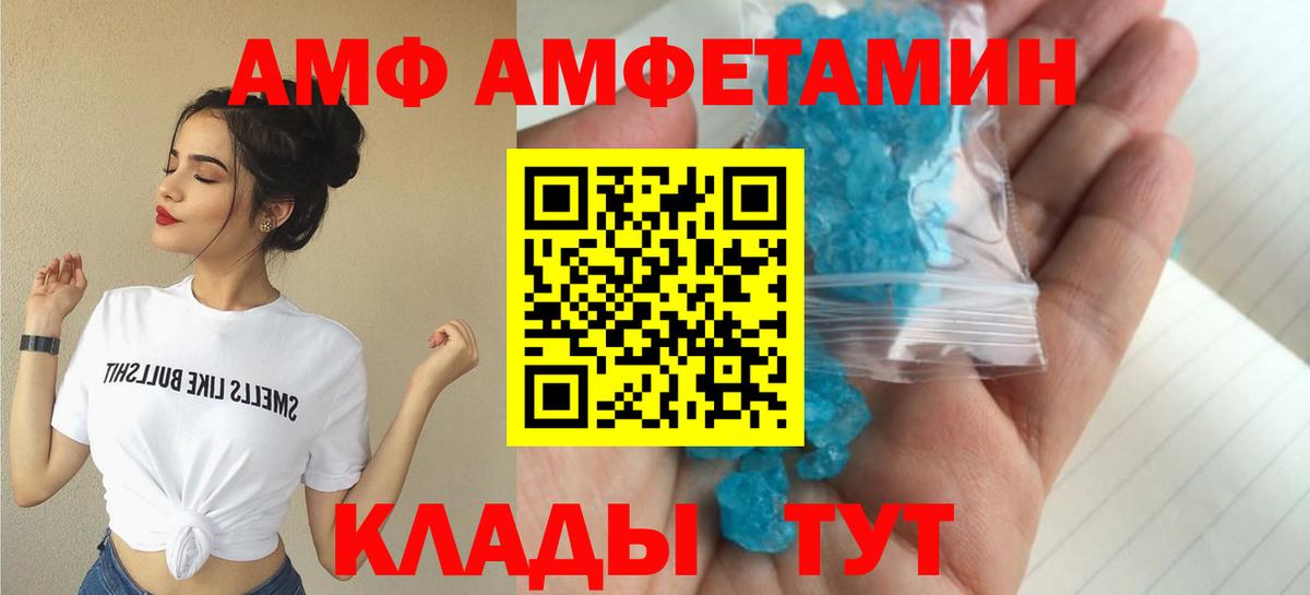 Борисоглебск  АМФЕТАМИН  mega онион  АМФЕТАМИН 97%  Вход с VPN 