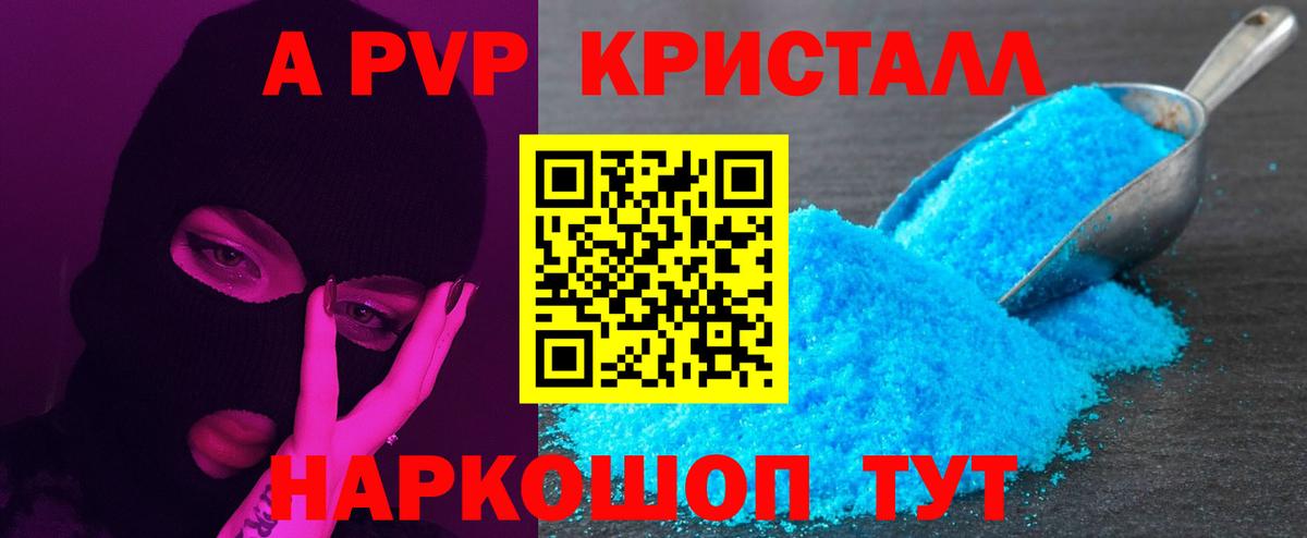 Alfa_PVP Соль Борисоглебск