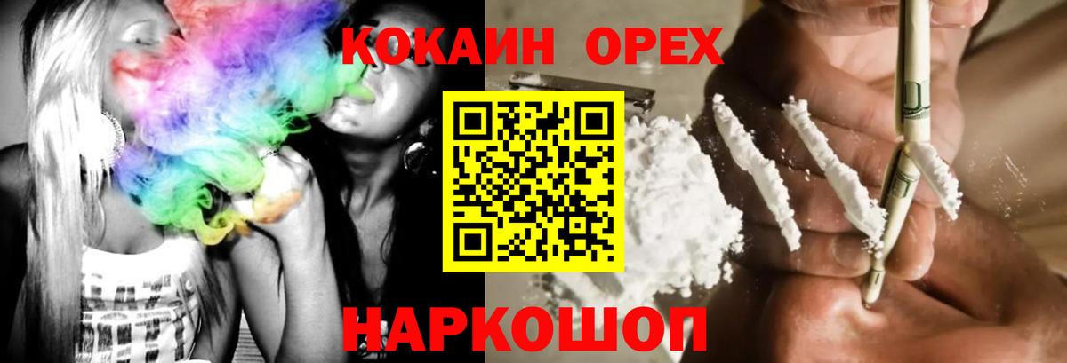 Кокаин Перу  COCAIN FishScale  COCAIN  Вход с VPN  Борисоглебск 