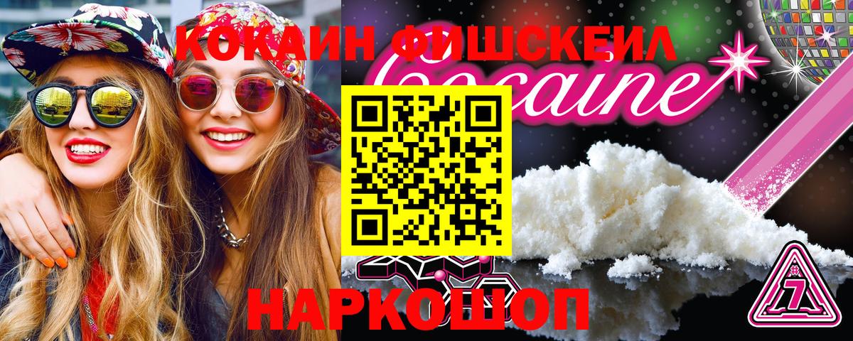 COCAIN Перу Борисоглебск