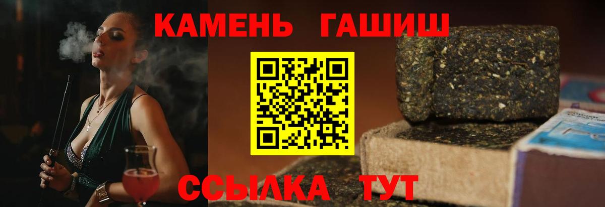ГАШ  Гашиш 40% ТГК  Вход с VPN  Борисоглебск  ГАШ гарик 