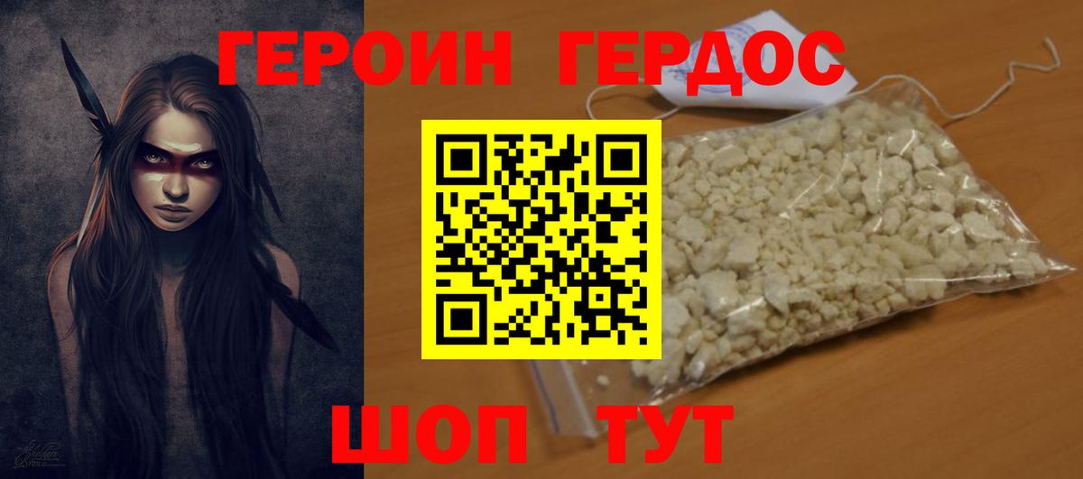 Героин афганец  Вход с VPN  Борисоглебск 