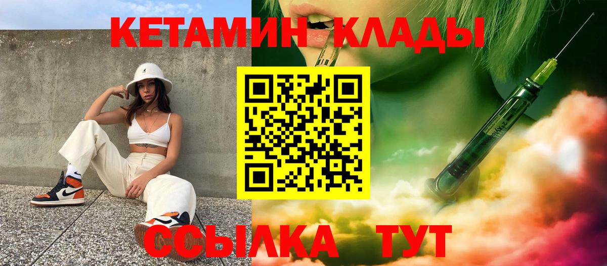 КЕТАМИН ketamine Борисоглебск