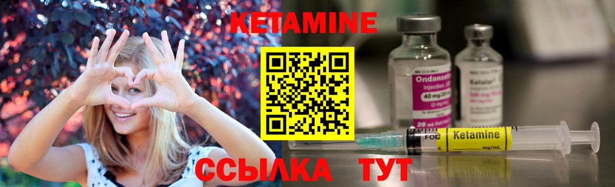 Кетамин VHQ  Вход с VPN  Борисоглебск 