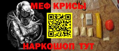 мефедрон VHQ Ангарск