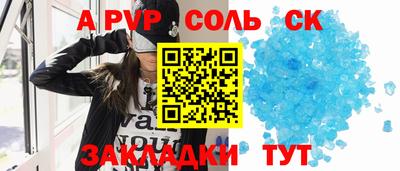 apvp Ярцево