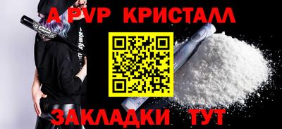 apvp Ярцево