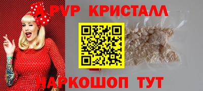 apvp Ярцево