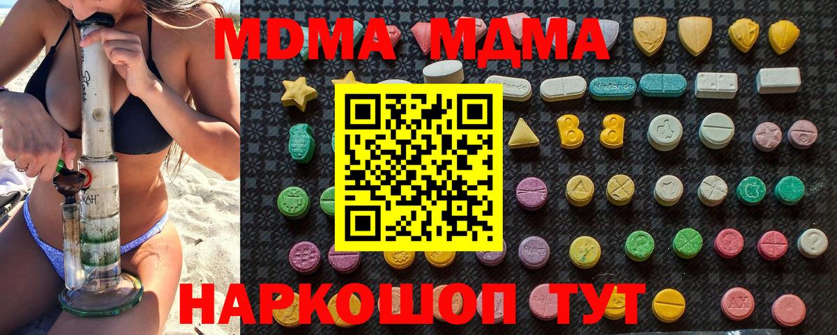 МДМА Molly  MDMA кристаллы  Борисоглебск  Вход с VPN 