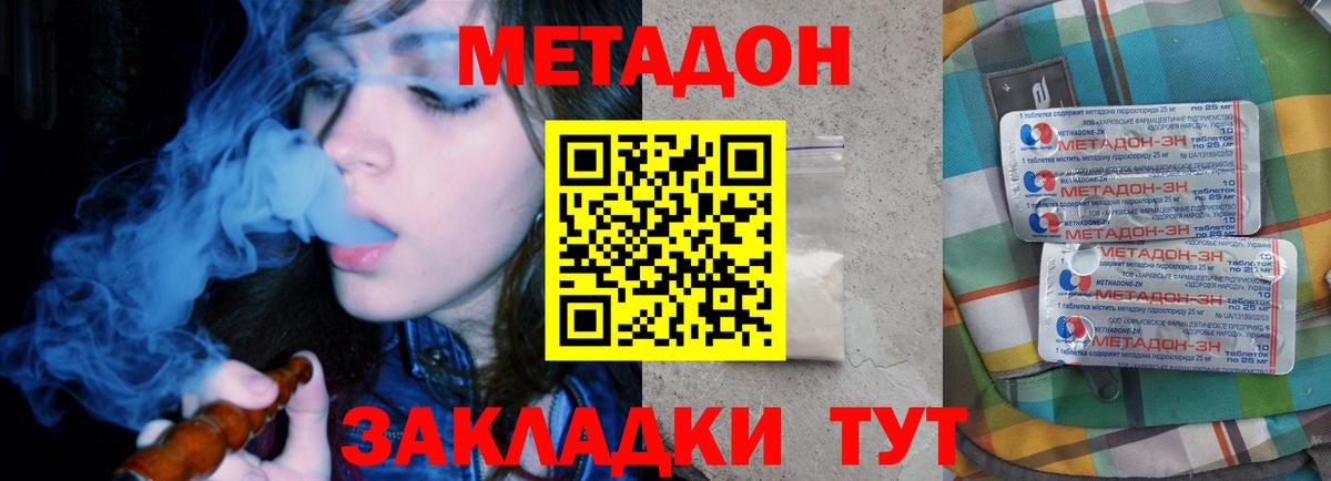 МЕТАДОН methadone  Вход с VPN  MEGA маркетплейс  МЕТАДОН кристалл  Борисоглебск 