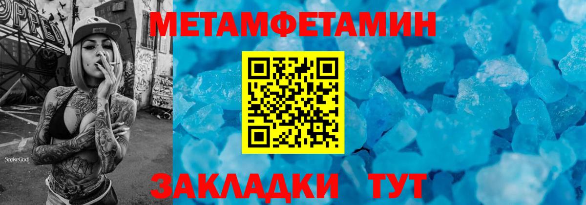 МЕТАМФЕТАМИН Декстрометамфетамин 99.9% Борисоглебск