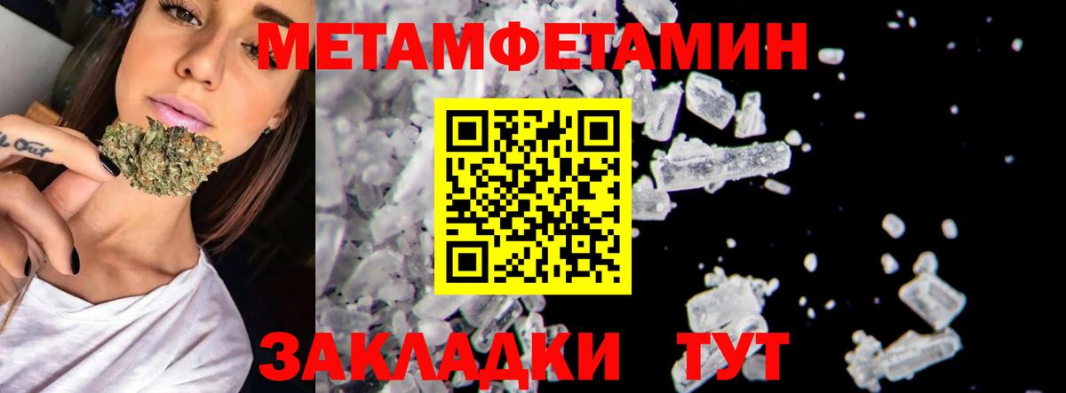 Первитин  МЕТАМФЕТАМИН винт  МЕТАМФЕТАМИН винт  Вход с VPN  Борисоглебск 