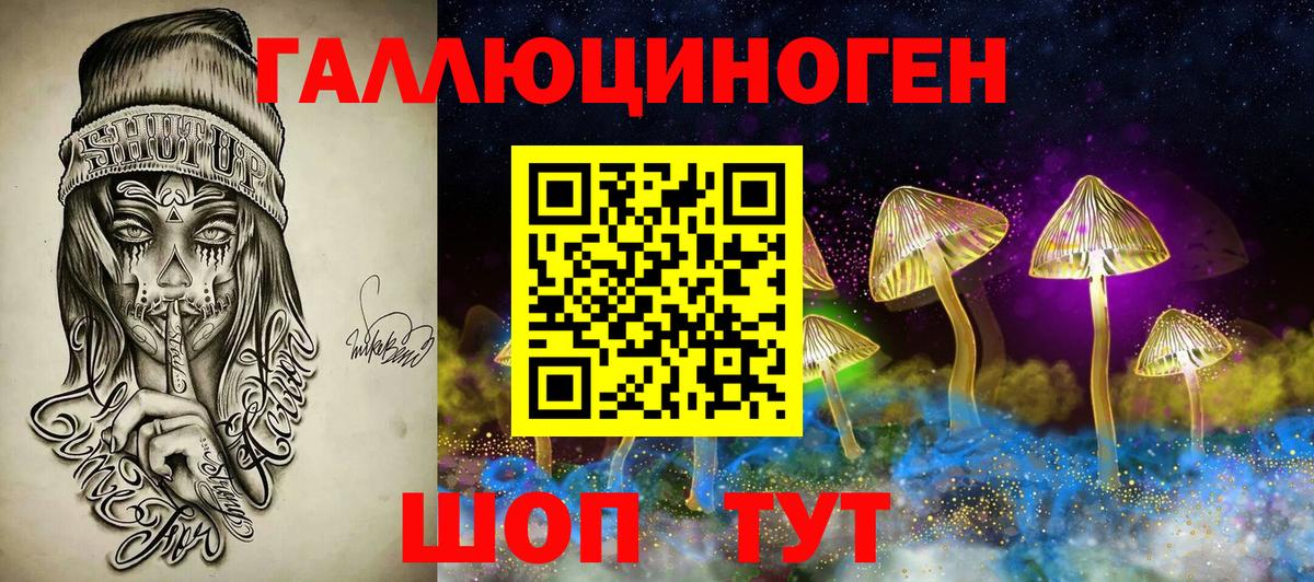 Борисоглебск  Галлюциногенные грибы GOLDEN TEACHER  Вход с VPN 